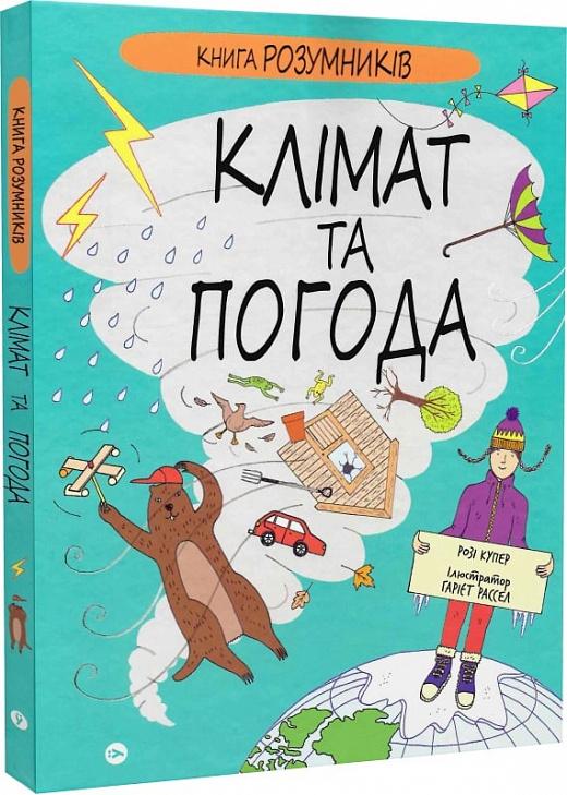 Розумників. Клімат та погода