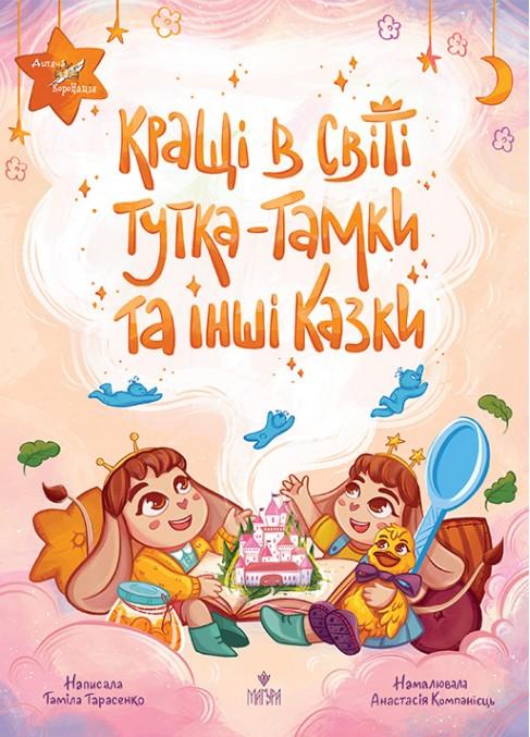 Епоха божевілля. Книга 3. Мудрість юрби