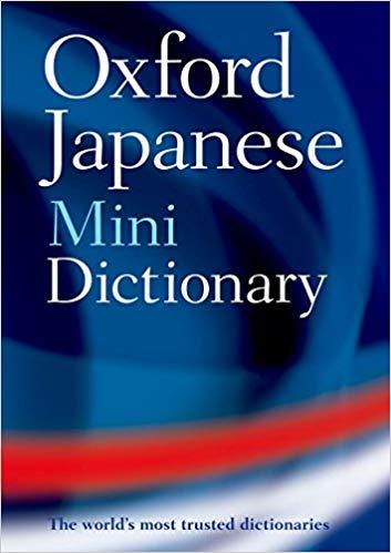 Словник «Oxford Japanese Mini Dictionary»