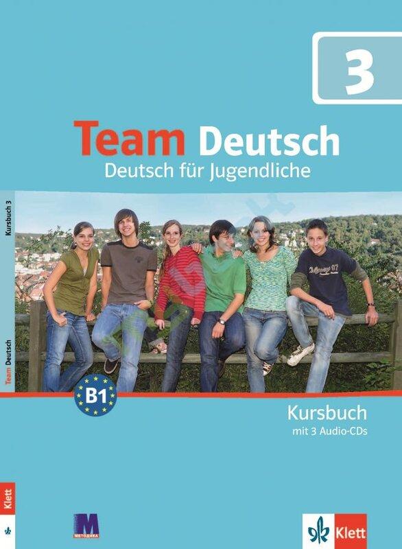 Підручник «Team Deutsch 3 Kursbuch + Audio CDs»