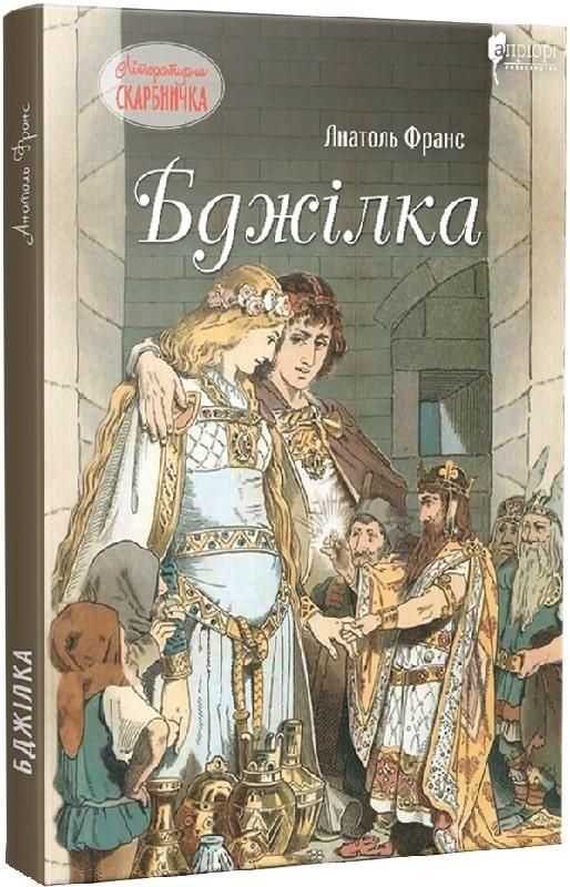 Бджілка