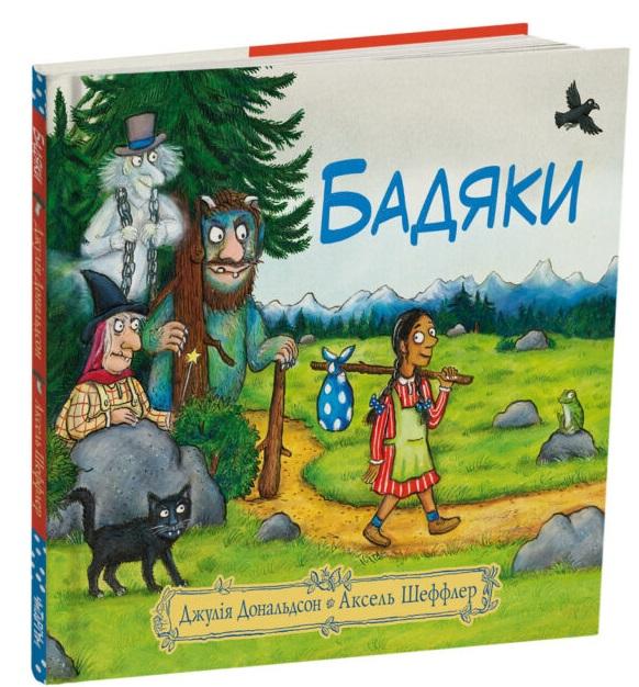 Бадяки