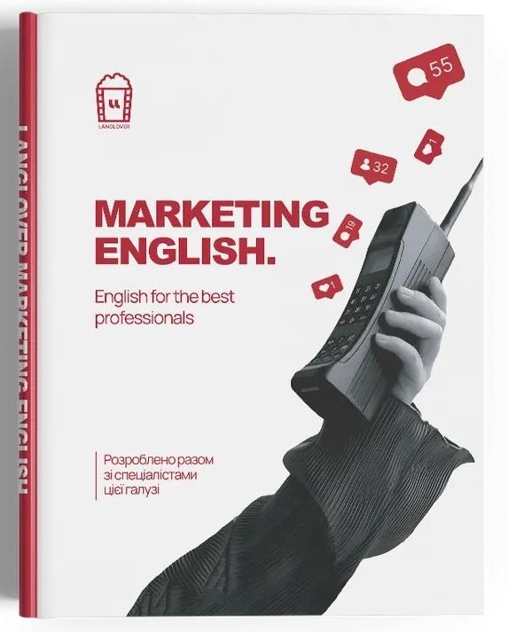 Робочий зошит «Marketing English