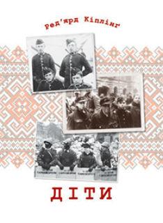 Діти