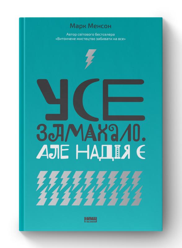 SALE. Усе замахало. Але надія є
