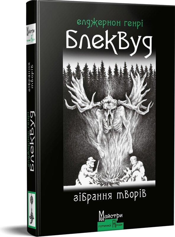 Зібрання творів