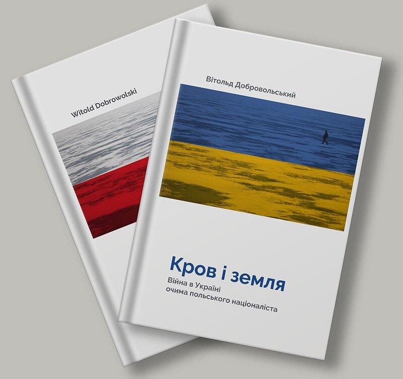 Кров і земля // Krew i ziemia