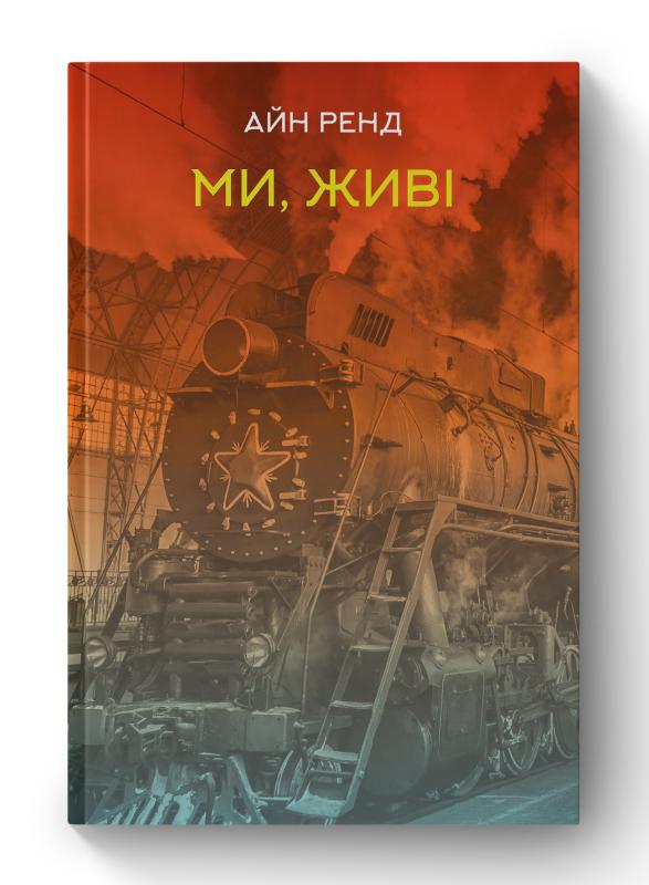 SALE. Ми, живі