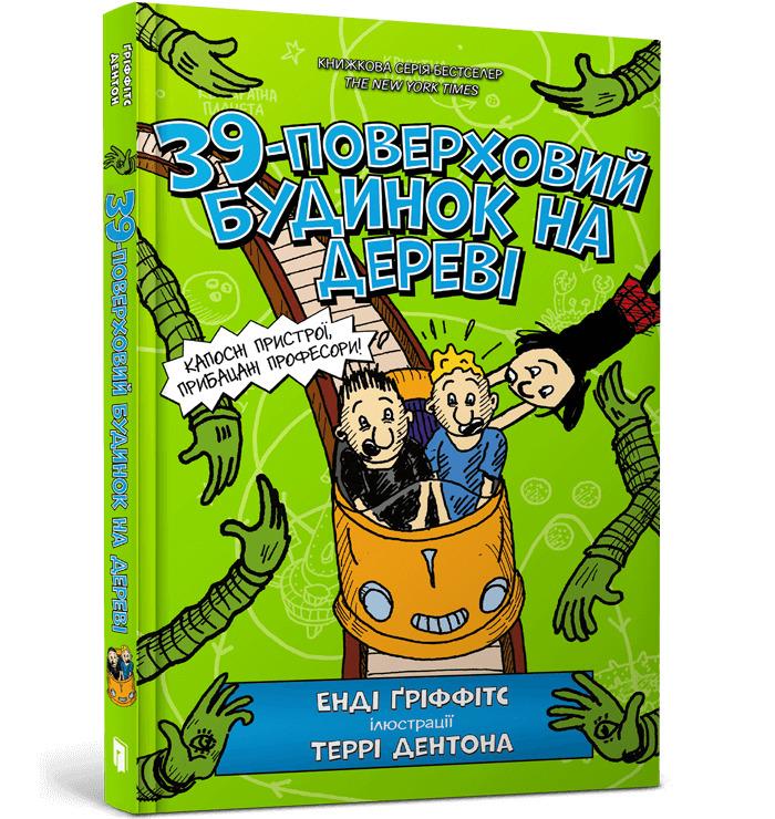 39-поверховий будинок на дереві