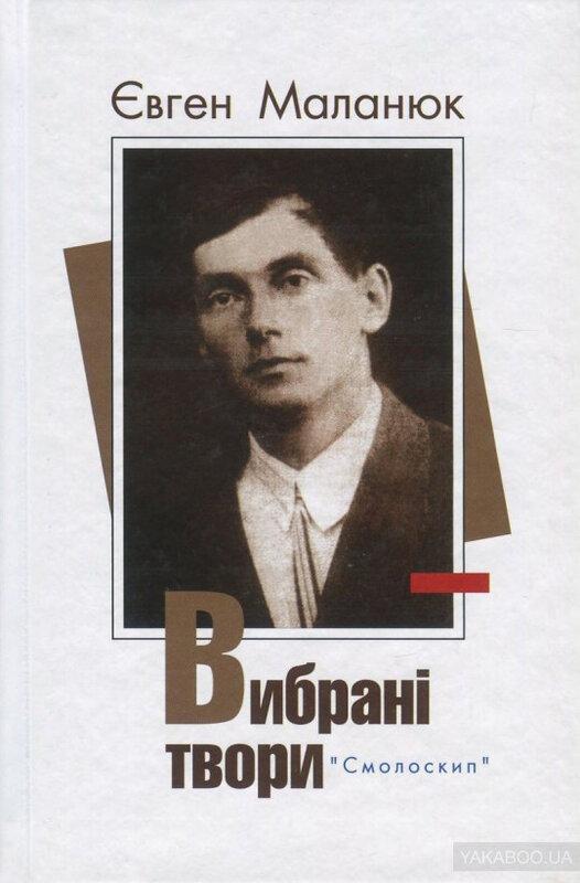 Вибрані твори