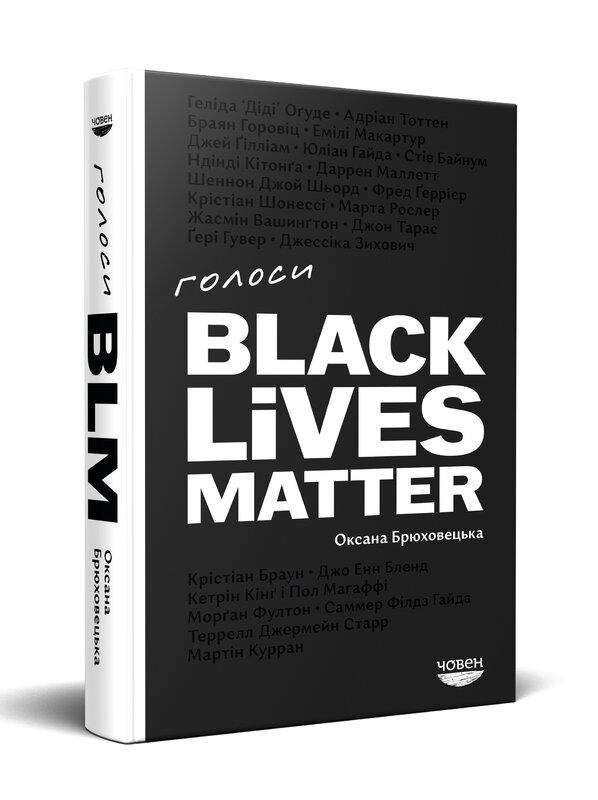 Голоси Black Lives Matter