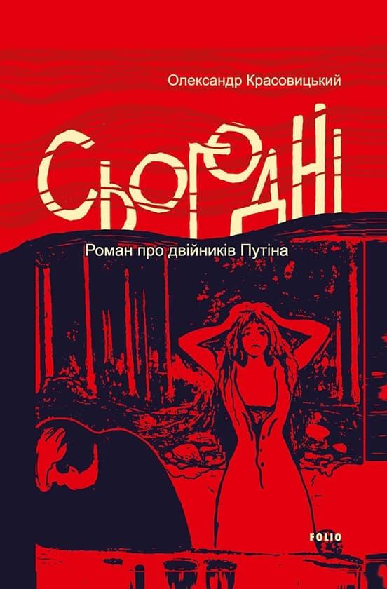 Сьогодні
