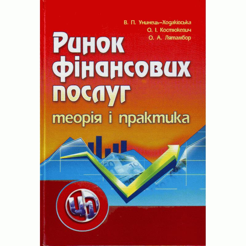 Учебная литература