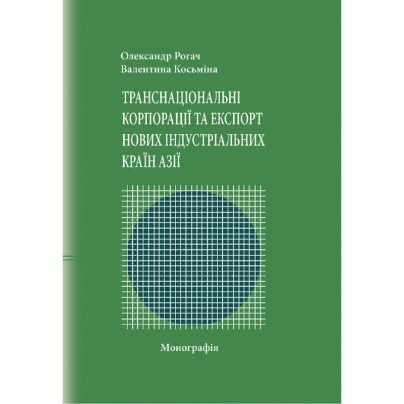 Учебная литература