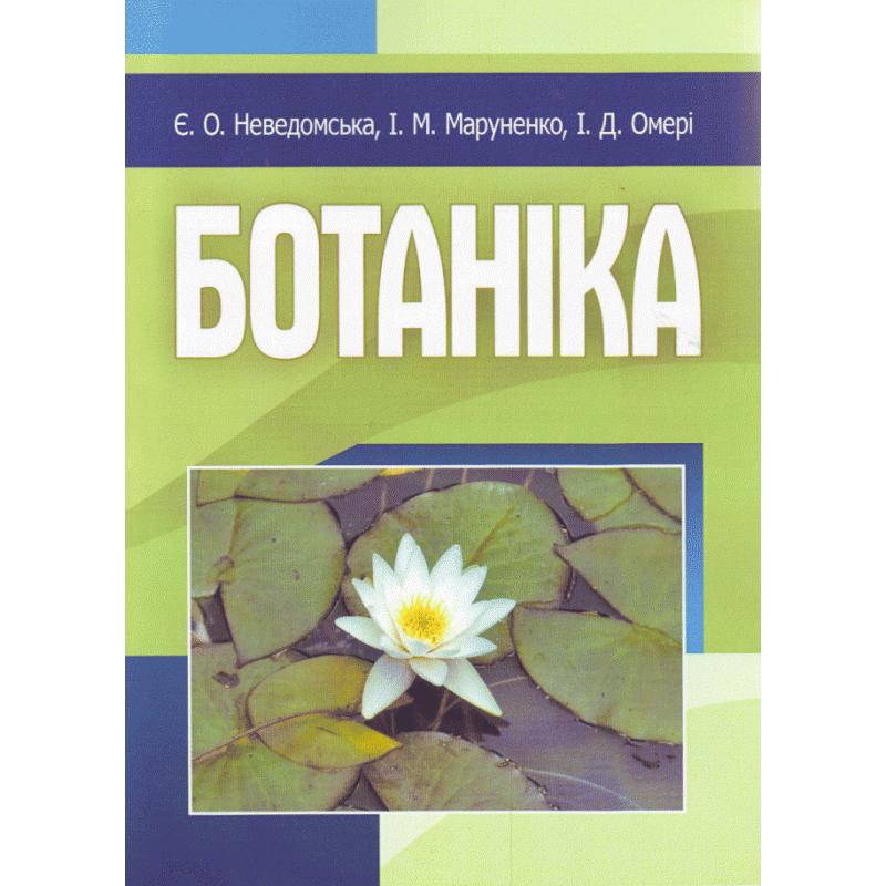 Учебная литература