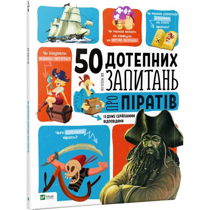 50 дотепних запитань про піратів із дуже серйозними...