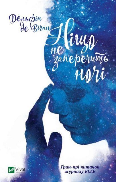 Романтична проза (комплект із 2 книг)