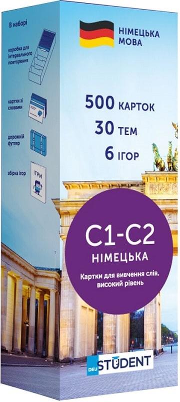 500 карток для вивчення німецької. Високий рівень C1-C2