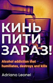 Кинь пити зараз! Алкогольна залежність, яка принижує,...