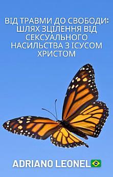 Від травми до свободи: шлях зцілення від сексуального...