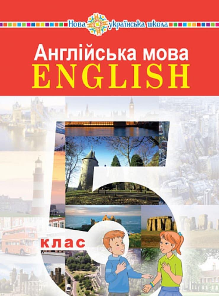 Англійська мова (5-й рік навчання). Підручник для 5...