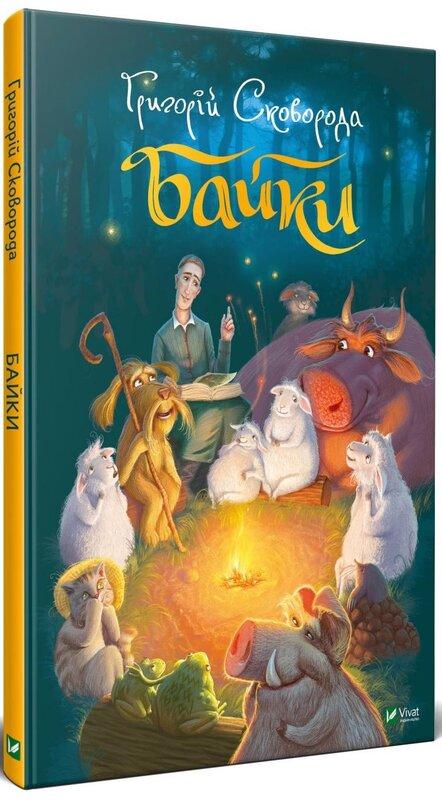 Байки