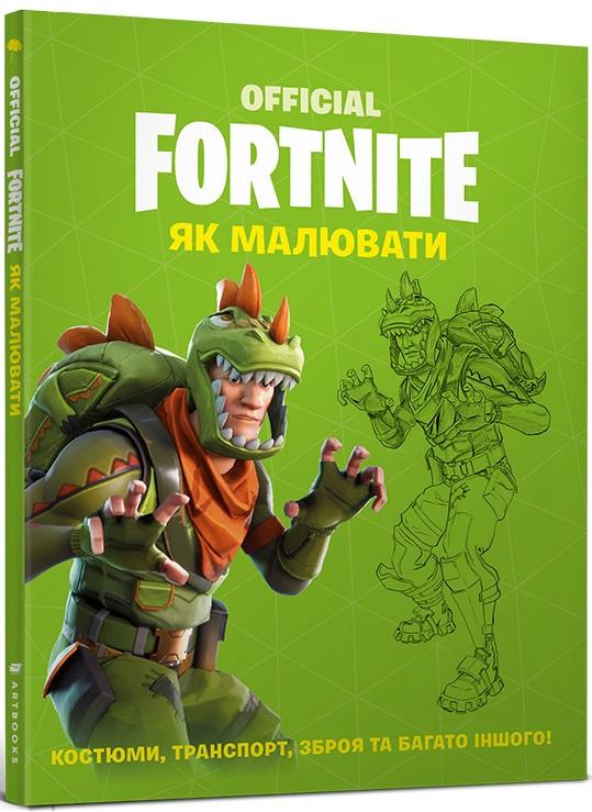 FORTNITE Official. Як малювати