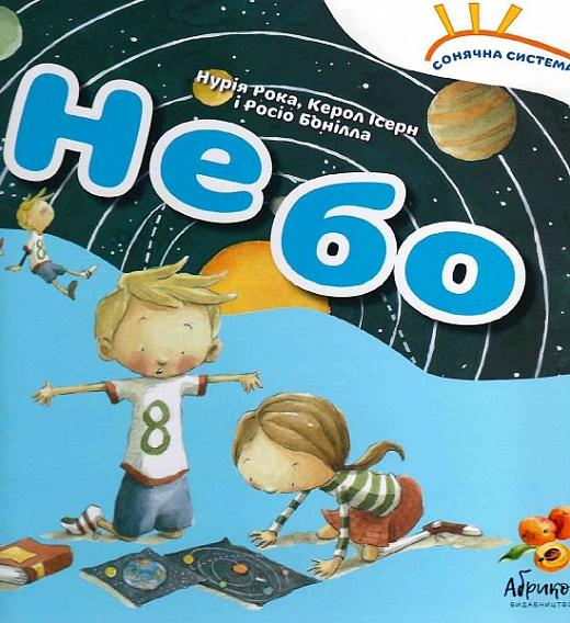 Небо