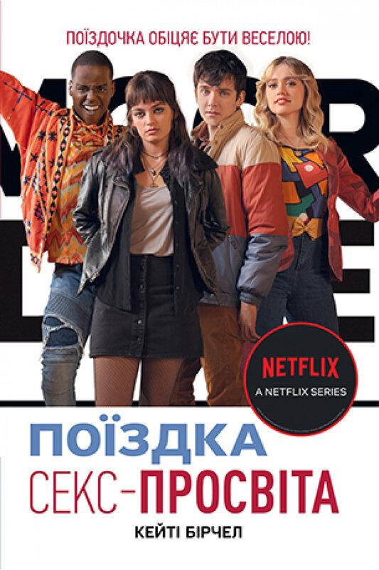 Поїздка