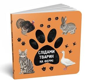 На фермі