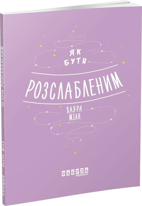 Психологія (комплект із 4 книг)