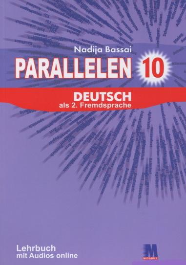 Parallelen 10. Lehrbuch. Підручник для 10-го класу...