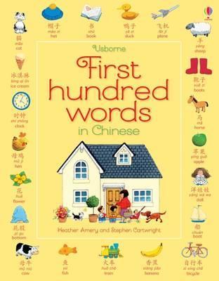 First 100 Words in Chinese