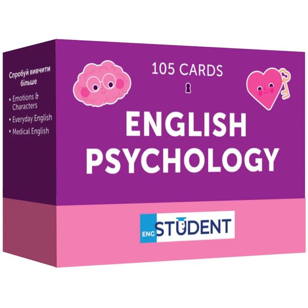 English Psychology. Картки з вивчення англійських слів