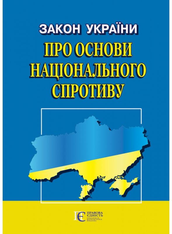 Закон України Про державне бюро розслідувань. Станом...