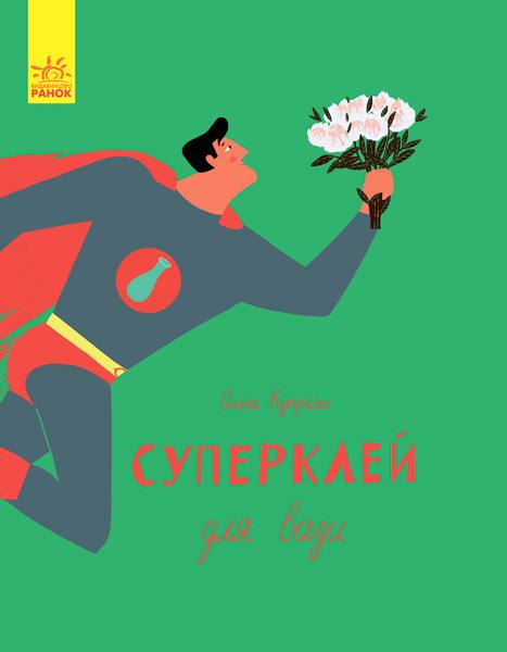 Книжковий бокс "Живі письменники. Батькам" (комплект...