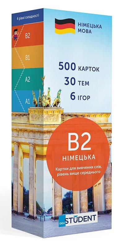 500 карток для вивчення німецької мови. Рівень В2