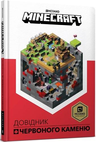 Minecraft. Довідник Червоного каменю