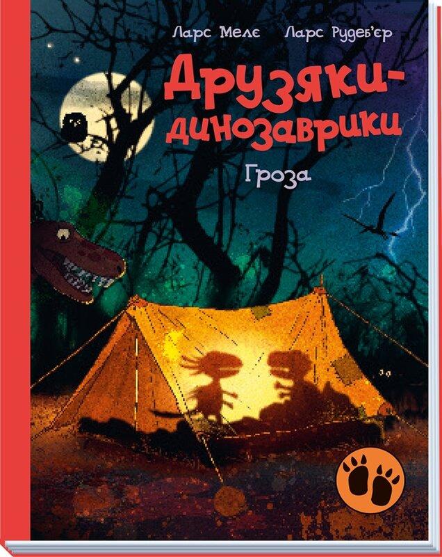 Гроза