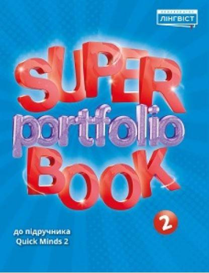 Посібник «Super Portfolio Book 2»