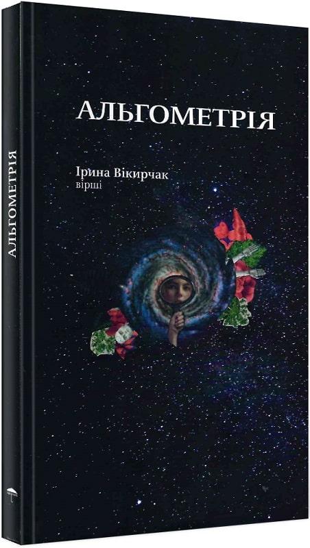 Альгометрія