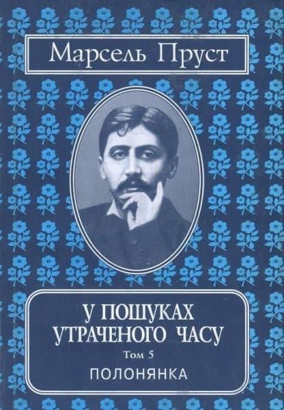 Полонянка