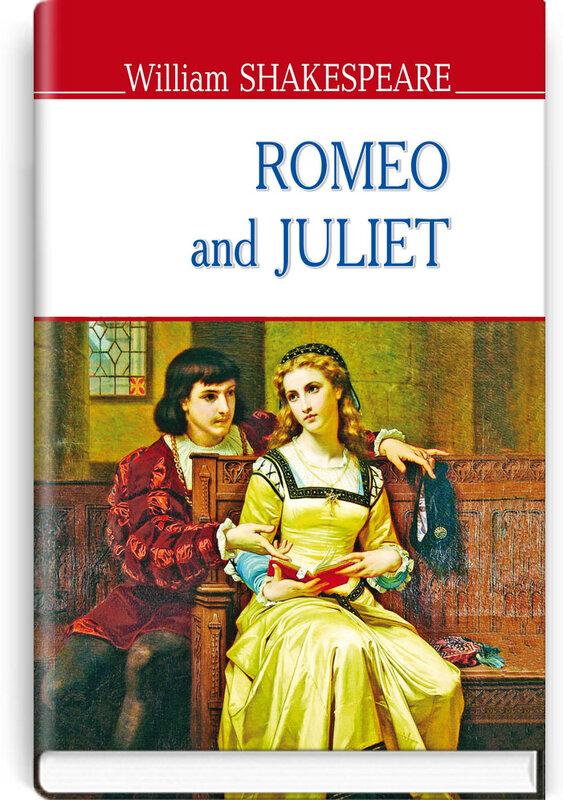 Romeo and Juliet (English Library)
