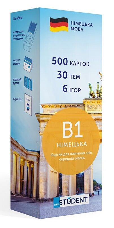 500 карток для вивчення німецької мови. Рівень В1
