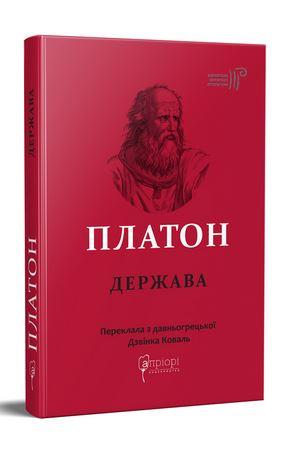 Держава