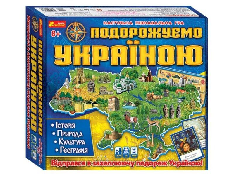 Настільна гра «Настільна гра "Подорожуємо Україною"