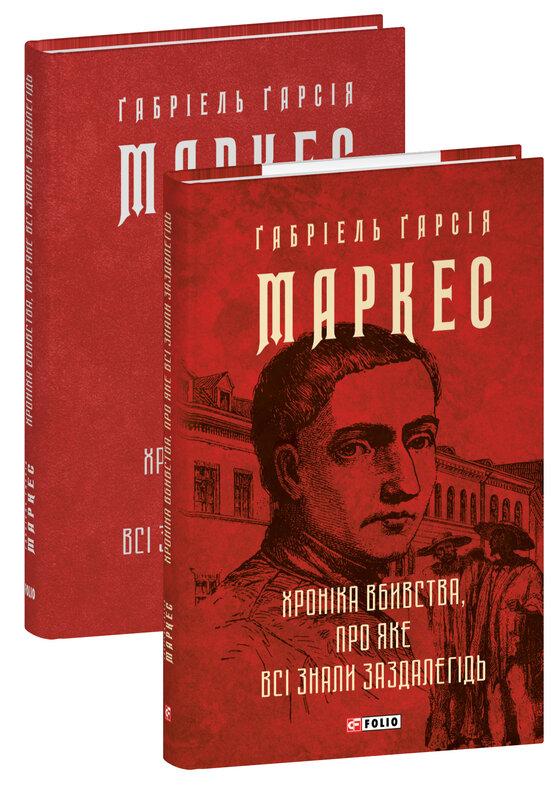 Хроніка вбивства, про яке всі знали заздалегідь