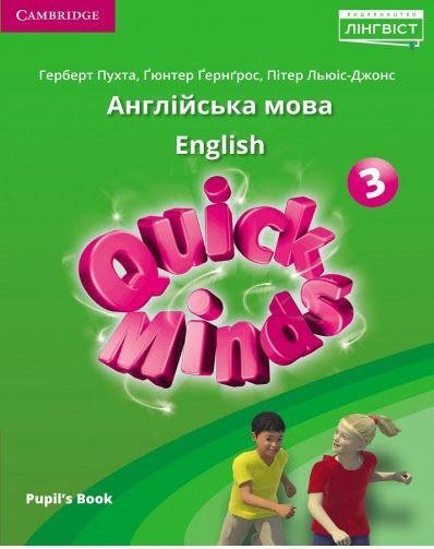 Посібник «Quick Minds (Ukrainian edition) НУШ 3 Pupil's...