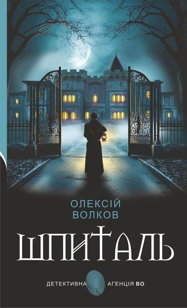 Ладнати живих