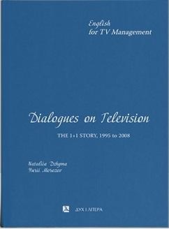 Dialogues on Television / Діалоги про телебачення